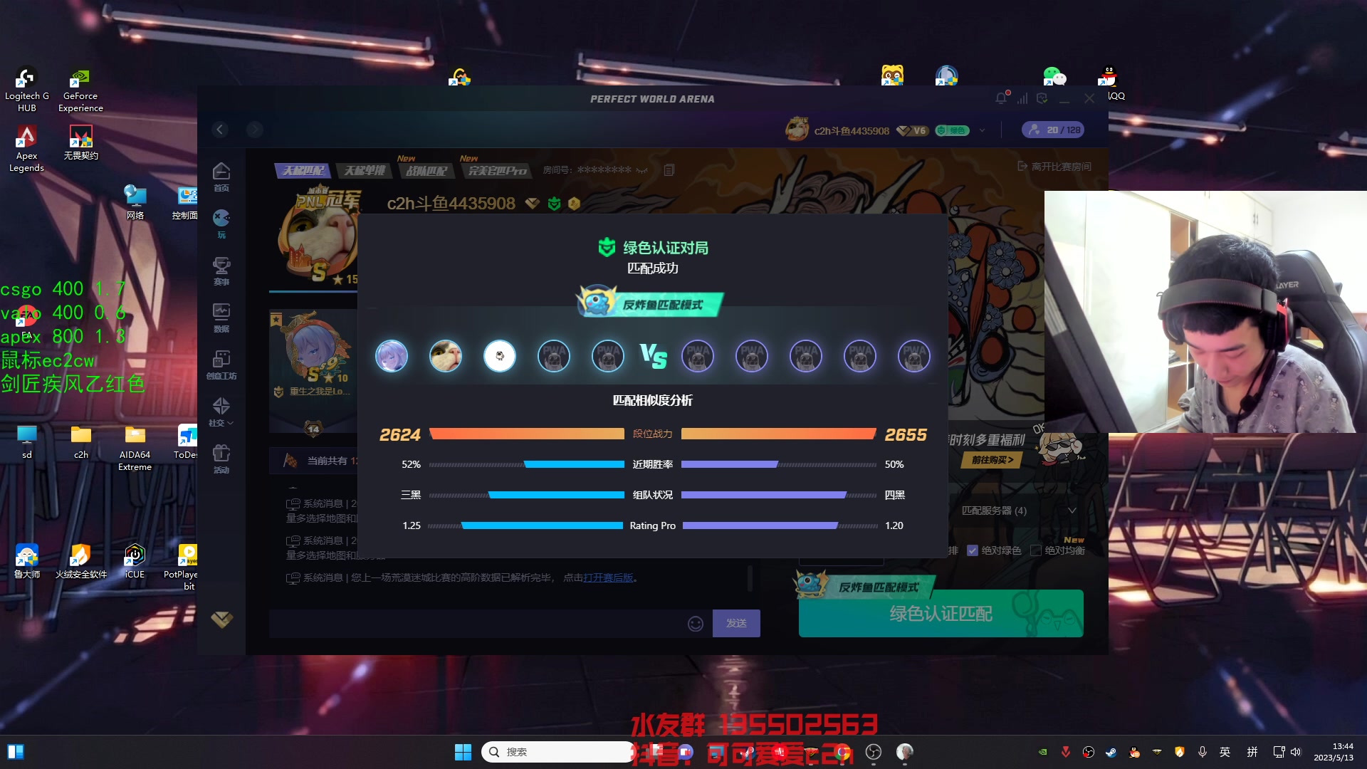 【2023-05-13 13点场】可可爱爱c2h：新赛季排位 犯大病