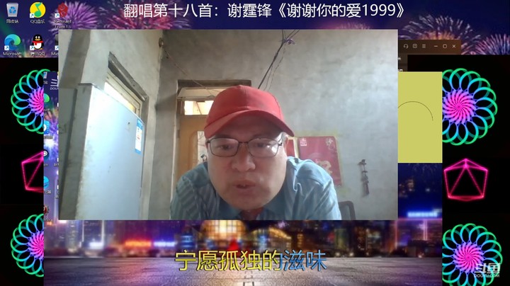 【主播翻唱】乾坤70传说018《谢谢你的爱1999》