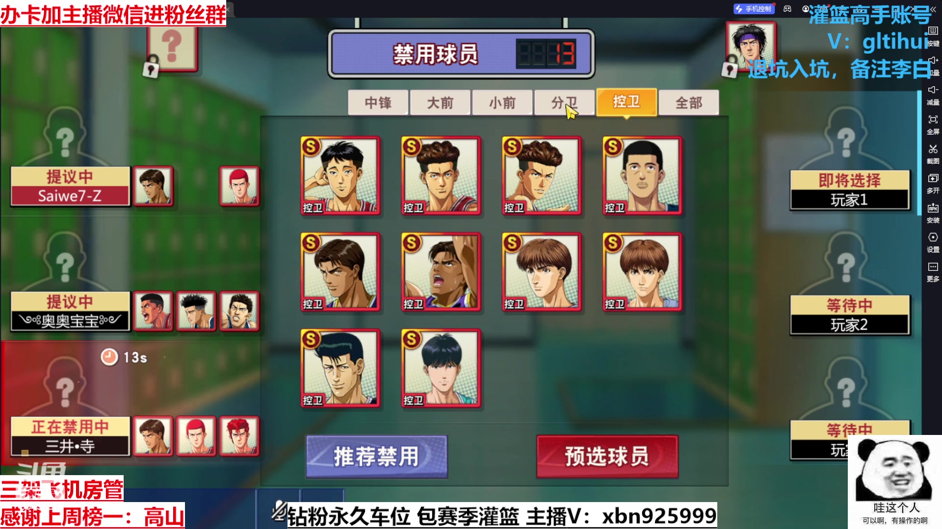 【2023-05-13 00点场】Lv丶李白：有思想的人是万物的尺度