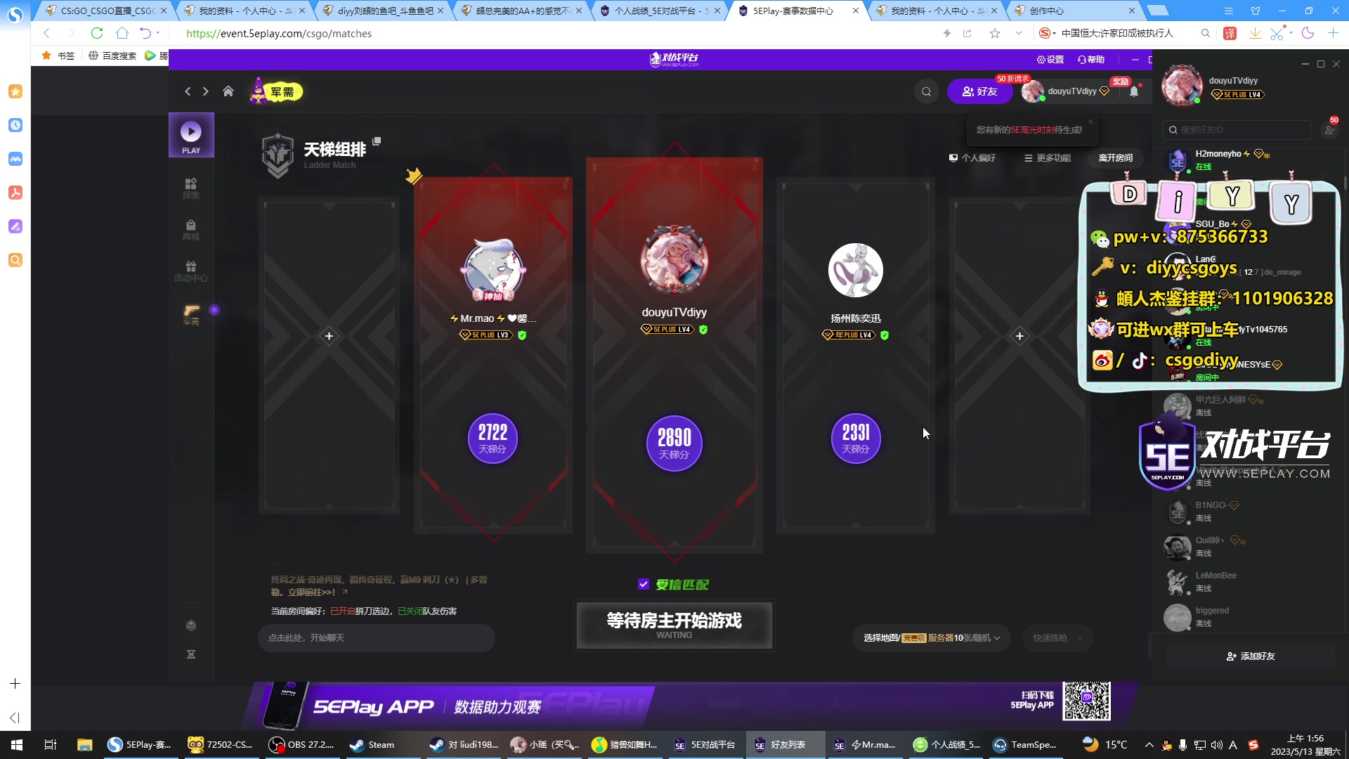 【2023-05-13 01点场】diyy刘頔：4倍亲密度！G2一定要夺冠啊!!!！