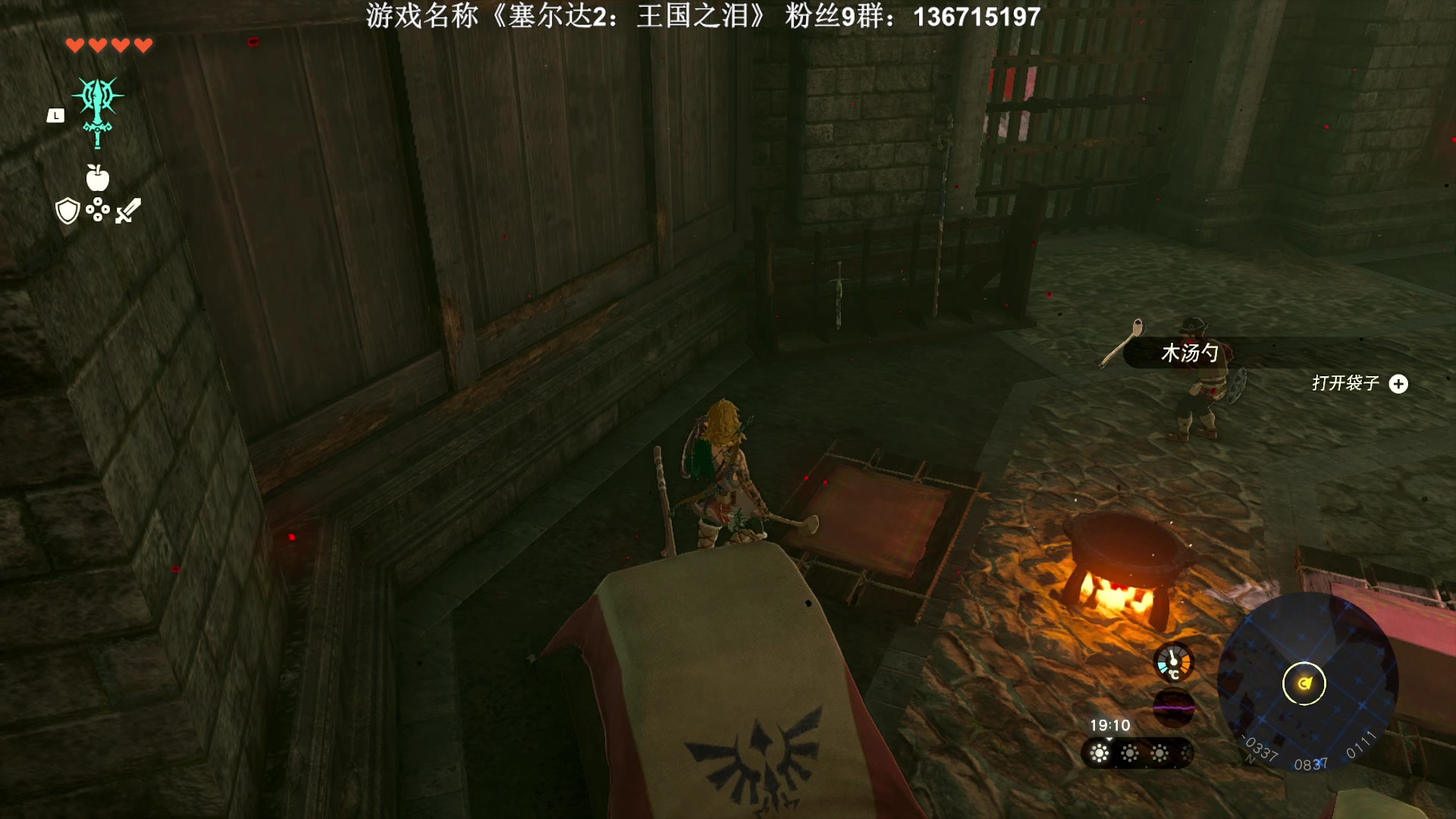 【2023-05-12 20点场】半支烟：《塞尔达2：王国之泪》