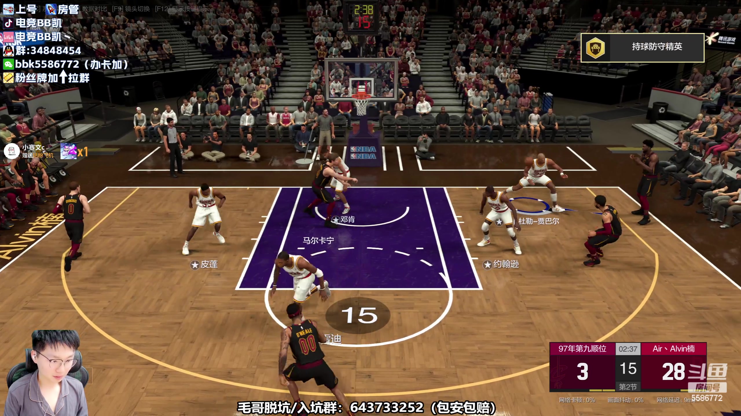 【2023-05-11 15点场】电竞BB凯丶：【双倍】打球嘛又不是打架，活着就行