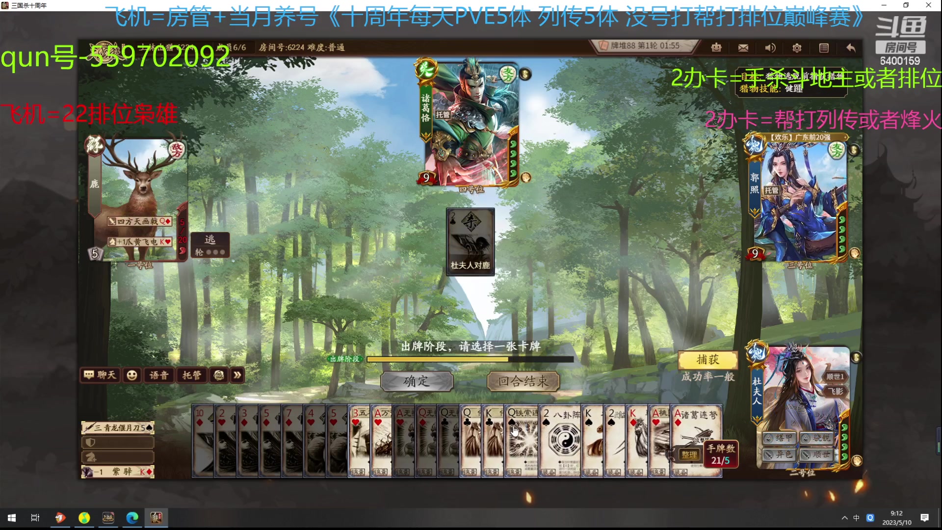 【2023-05-10 08点场】断梦花开到黎明：新的月来啦！养号22排位巅峰冲！