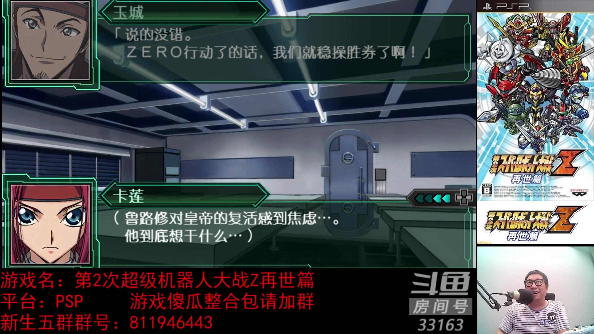 【2023-05-09 00点场】真虎龙王：机战：波鲁迪斯V真人版今晚八点开播。
