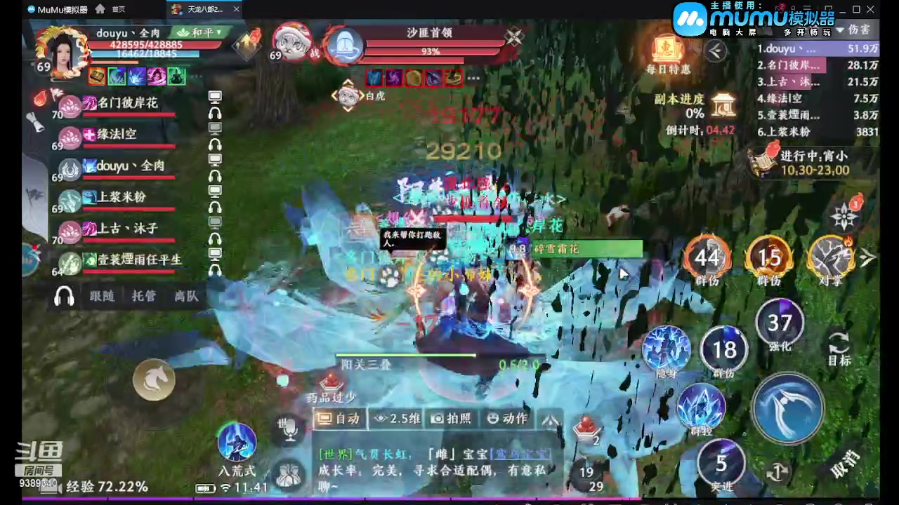 【2023-05-11 11点场】全肉馄饨：天龙冲冲呀