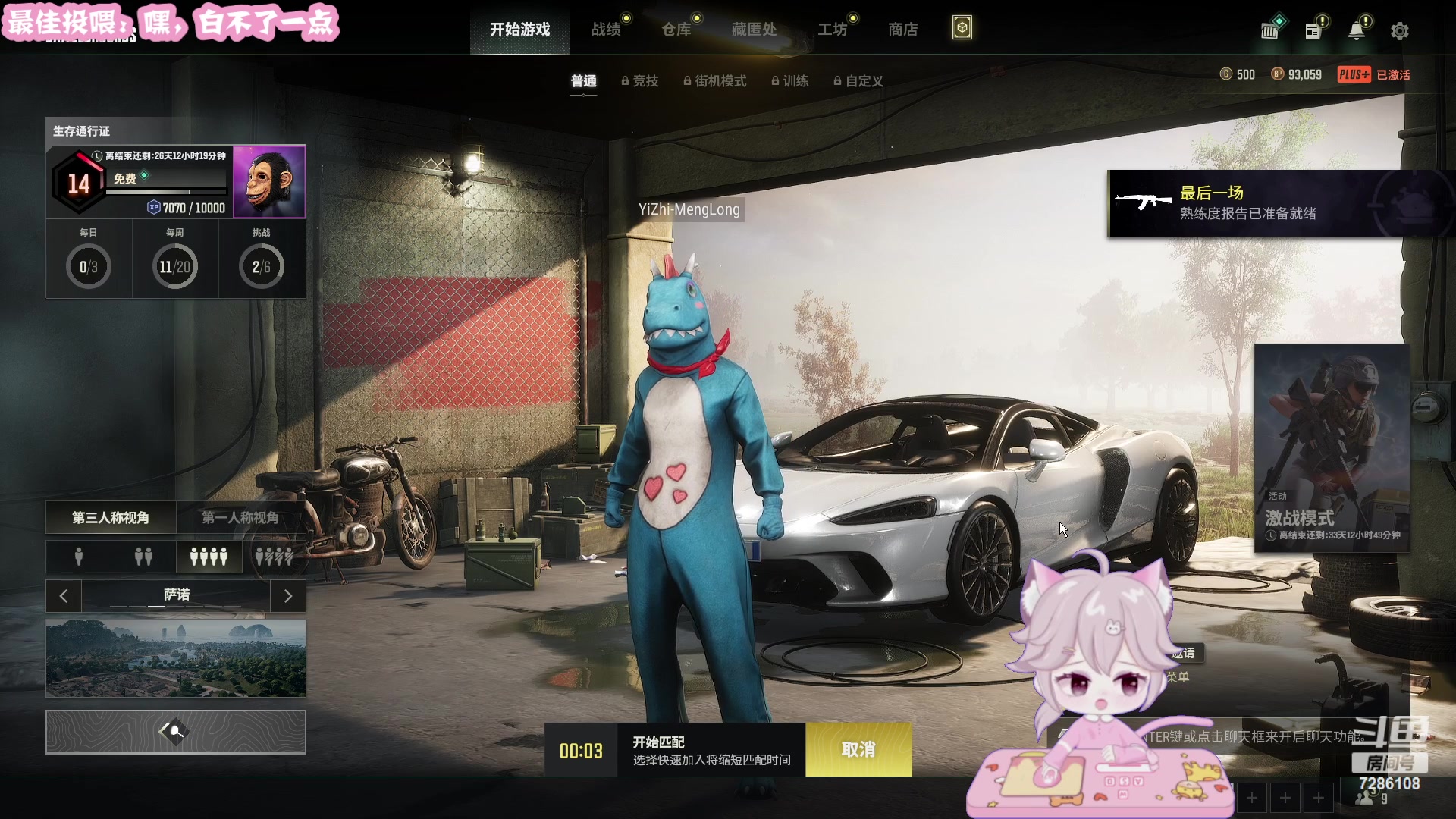 【2023-05-11 19点场】一只猛龙丶：我回来了啦 7286108