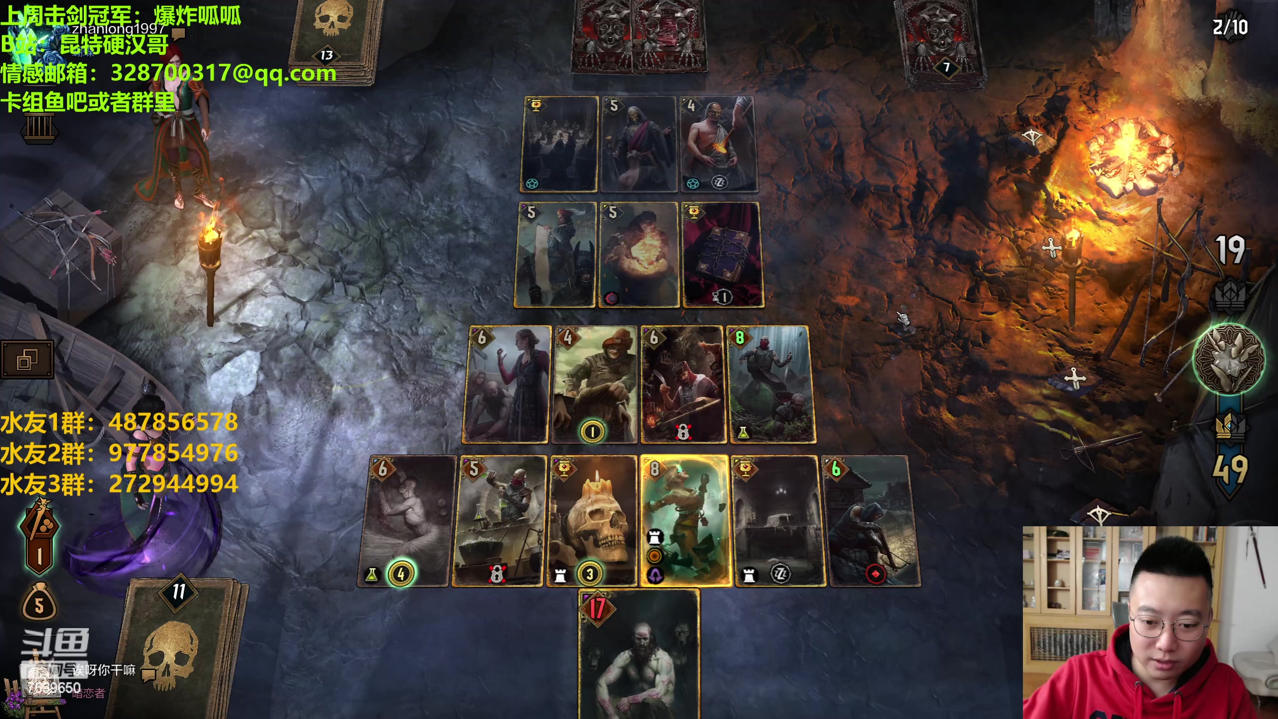 【2023-05-12 19点场】硬汉哥孙士彧：昆特牌新版本强势来袭