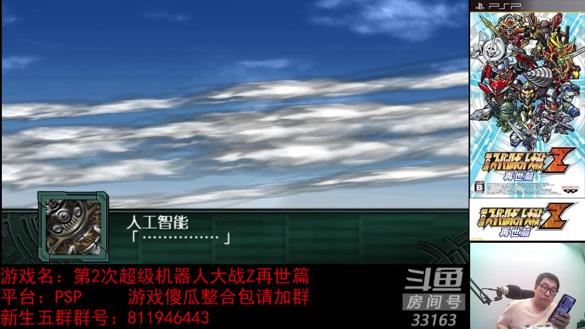 【2023-05-07 23点场】真虎龙王：机战：天气又转冷了一些，今年天气变化真大