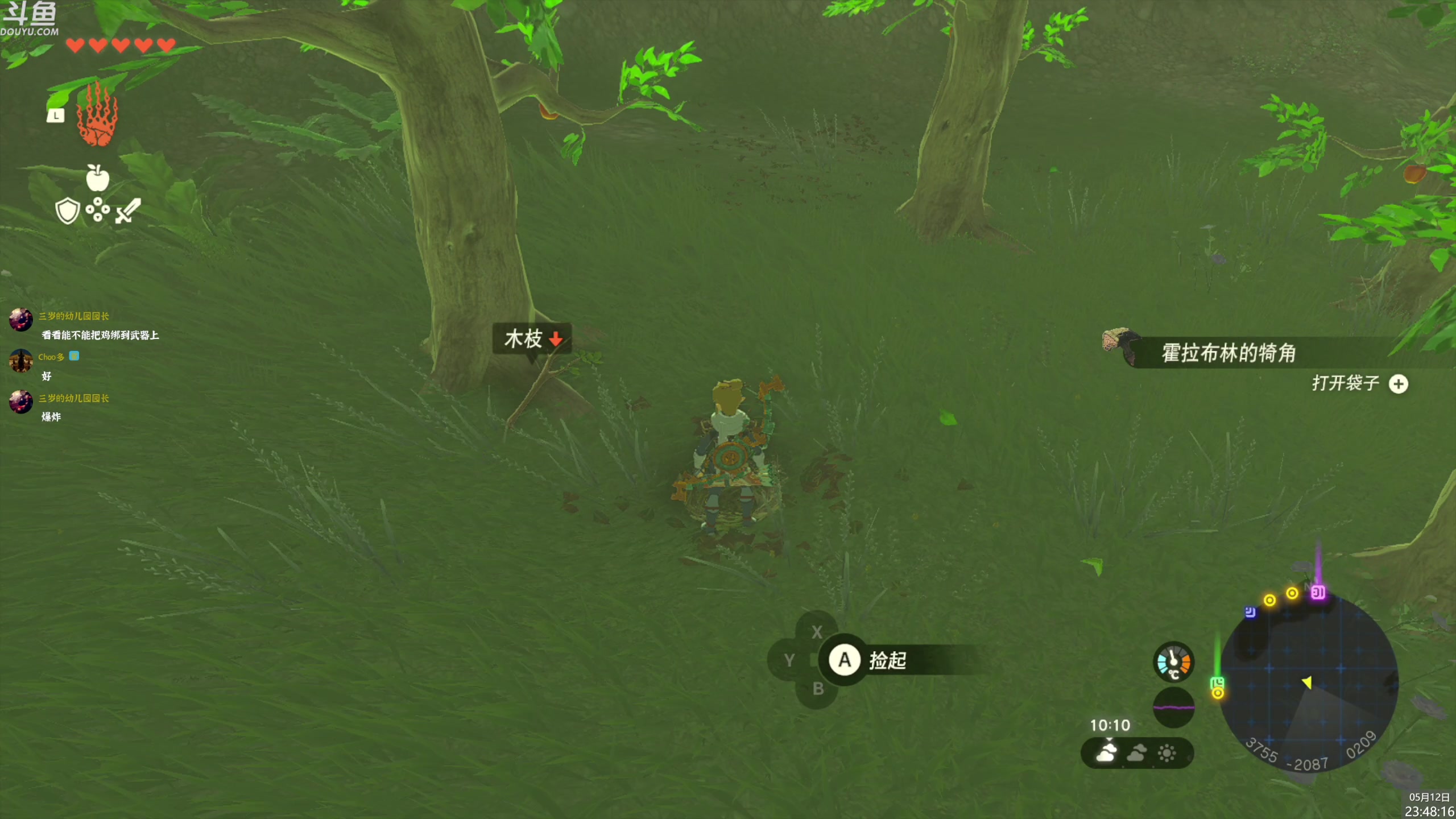 【2023-05-12 23点场】神隐的直播间：神隐：塞尔达传说 王国之泪 通宵首播