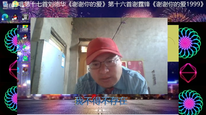 【主播翻唱】乾坤70传说017《谢谢你的爱》