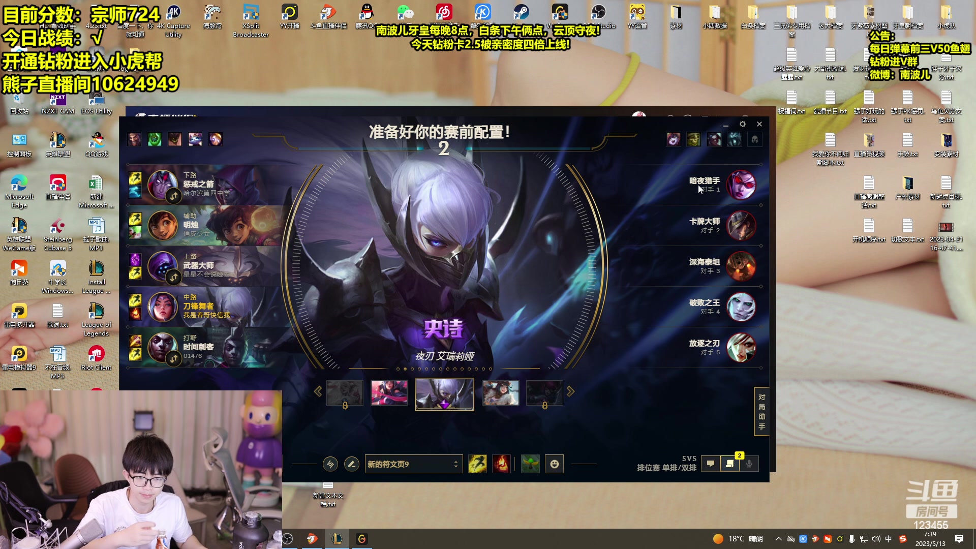 【2023-05-13 06点场】南波儿大魔王丶：熊子  你不输我不输 打完排位谁来哭！