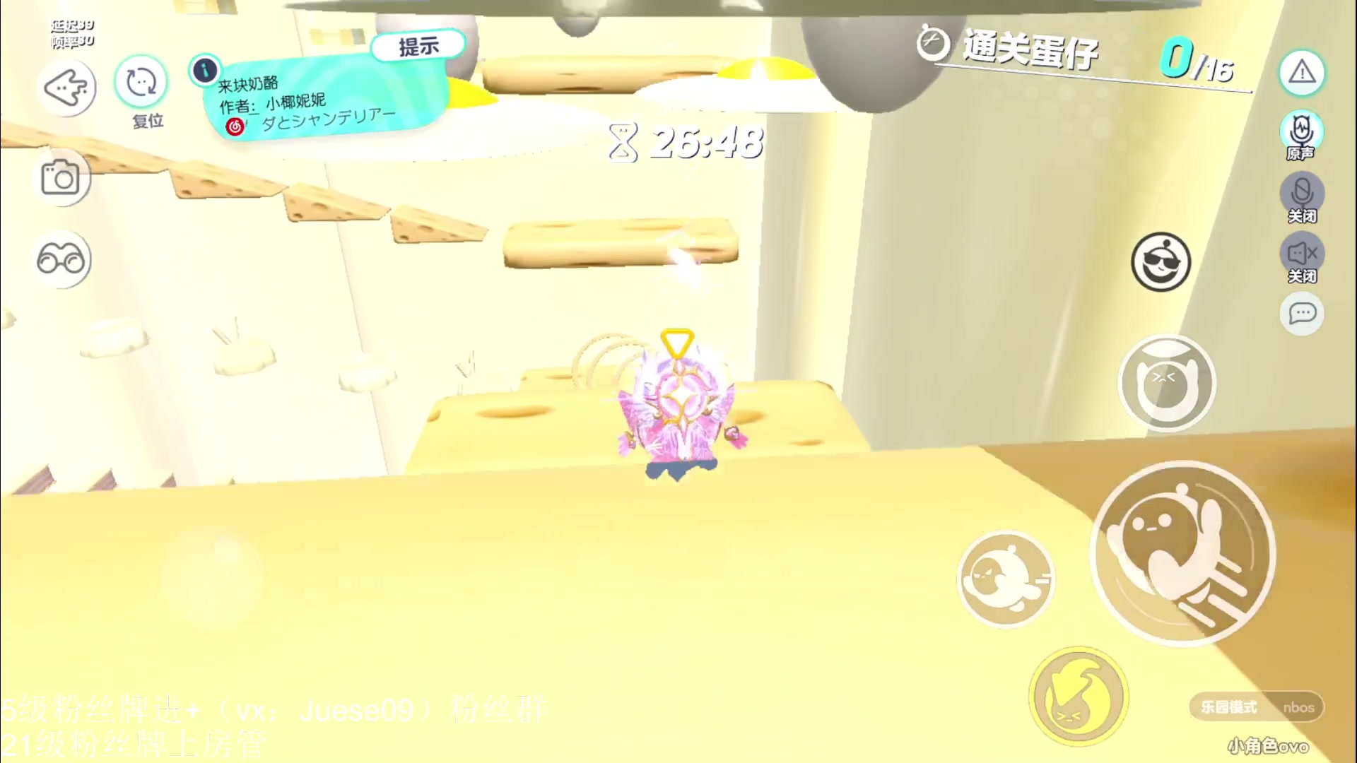 【2023-05-12 20点场】小角色ovo：小游戏来喽！