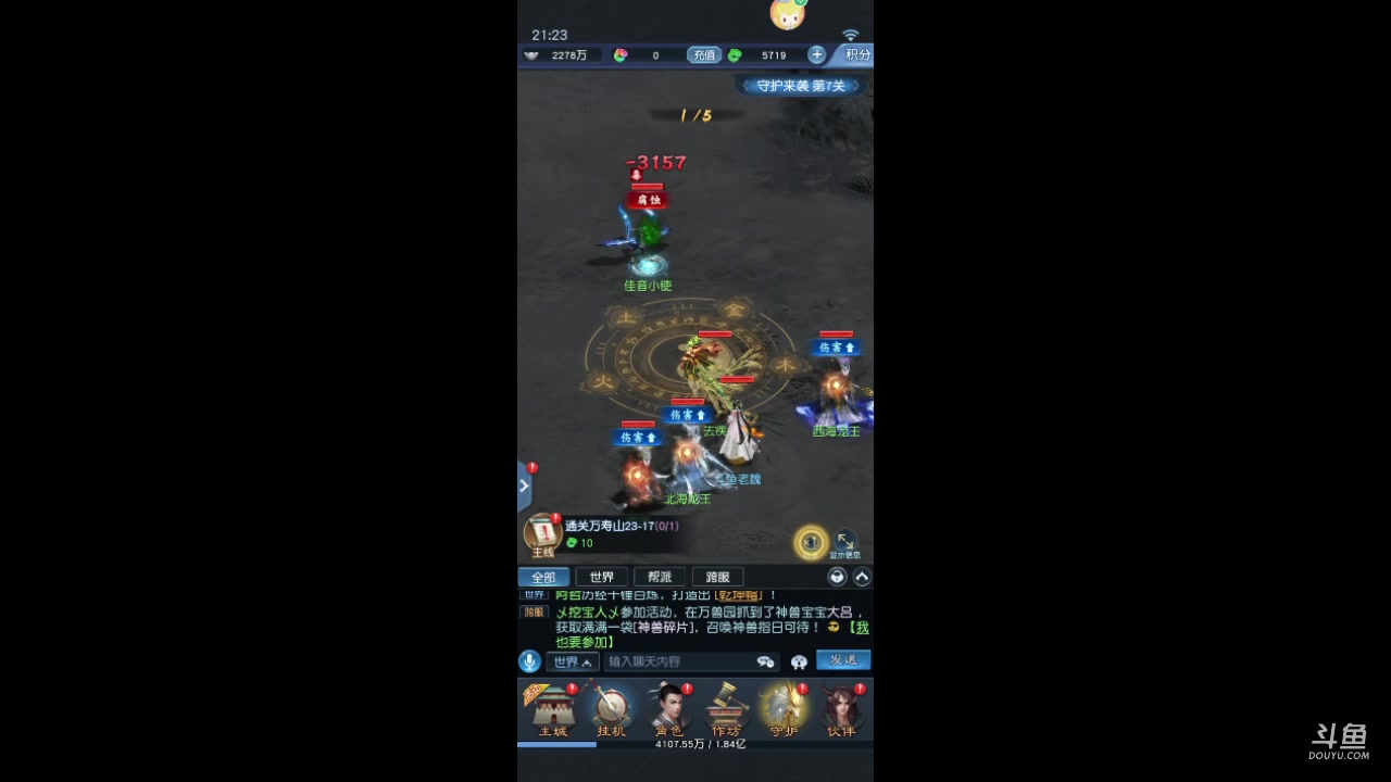 【2023-05-12 20点场】老魏丨灬：大话西游进来和我一起玩吧