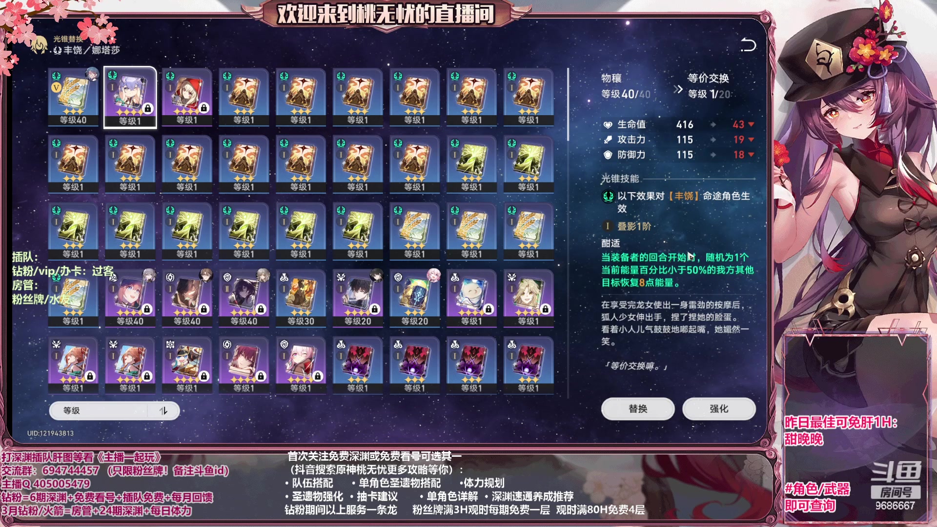 【2023-05-12 14点场】桃无忧：【深渊/看号/肝】全角色讲解.有问必答