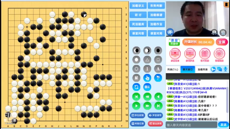 周六6点半有段班20230513围棋网课