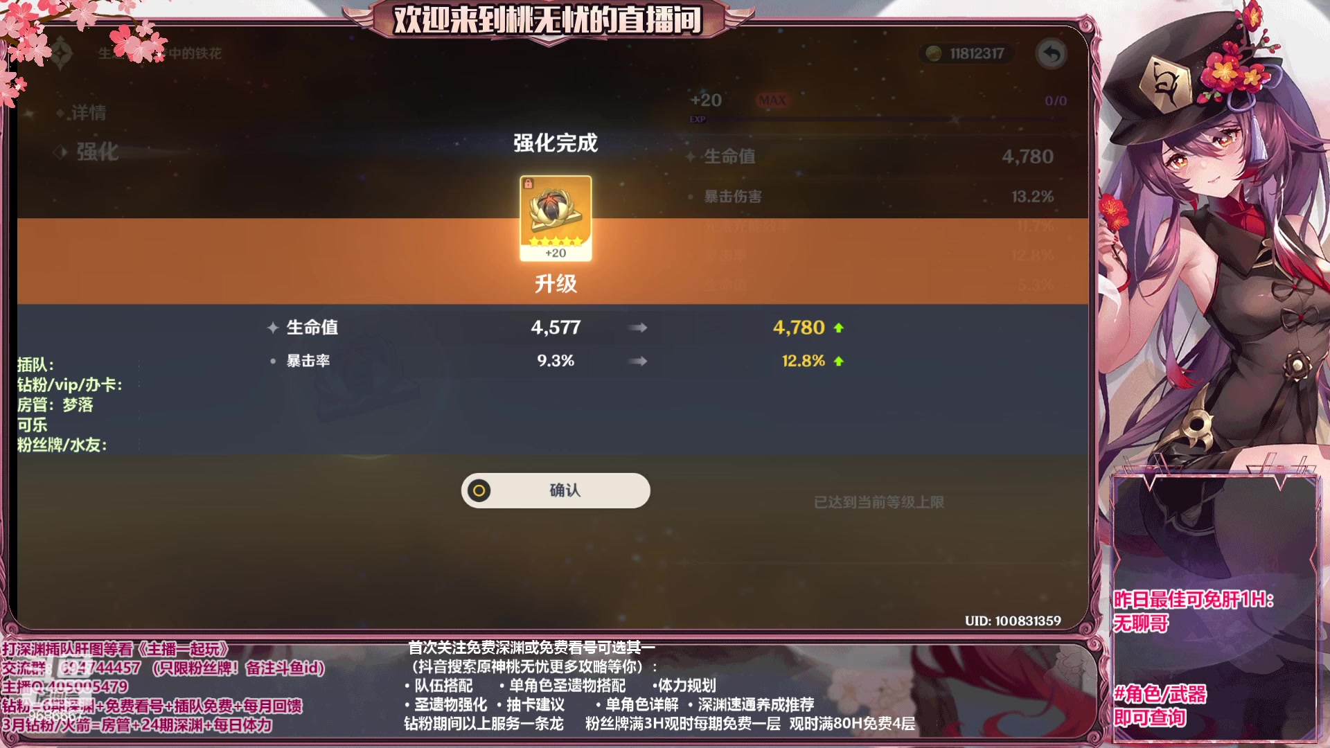 【2023-05-09 16点场】桃无忧：【深渊/看号/肝】全角色讲解.有问必答