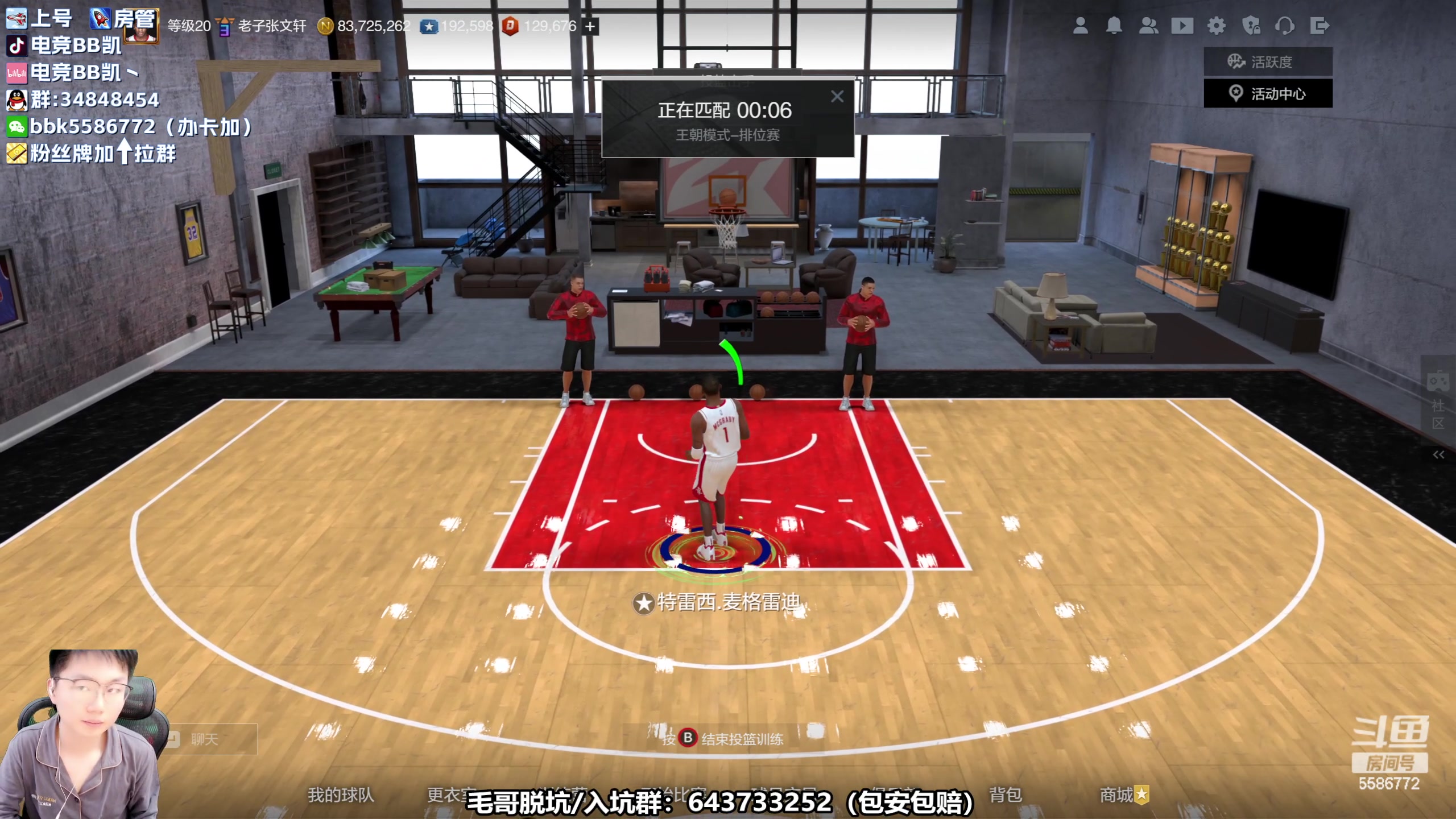 【2023-05-13 13点场】电竞BB凯丶：5586772的直播间