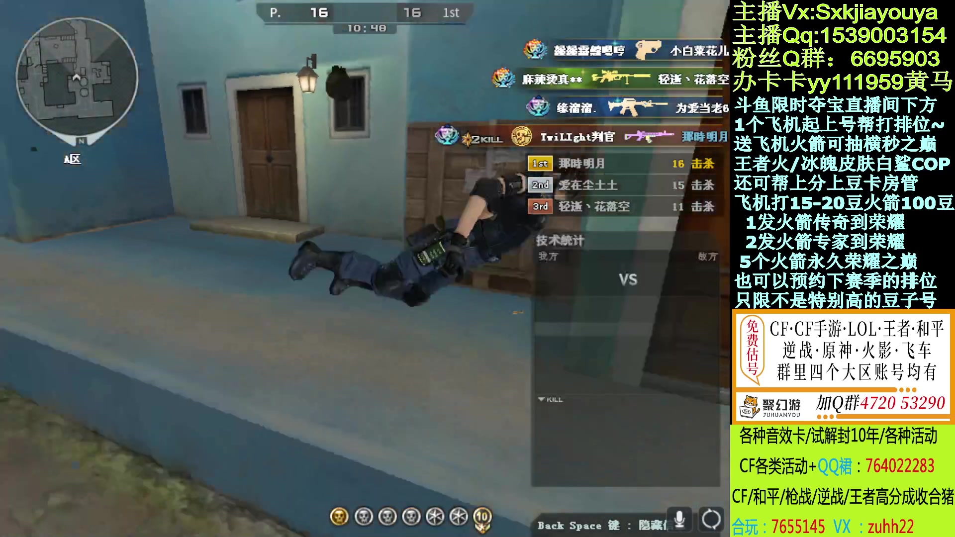 【2023-05-11 22点场】失心酷：飞机火箭拿白鲨王者皮肤横秒之巅