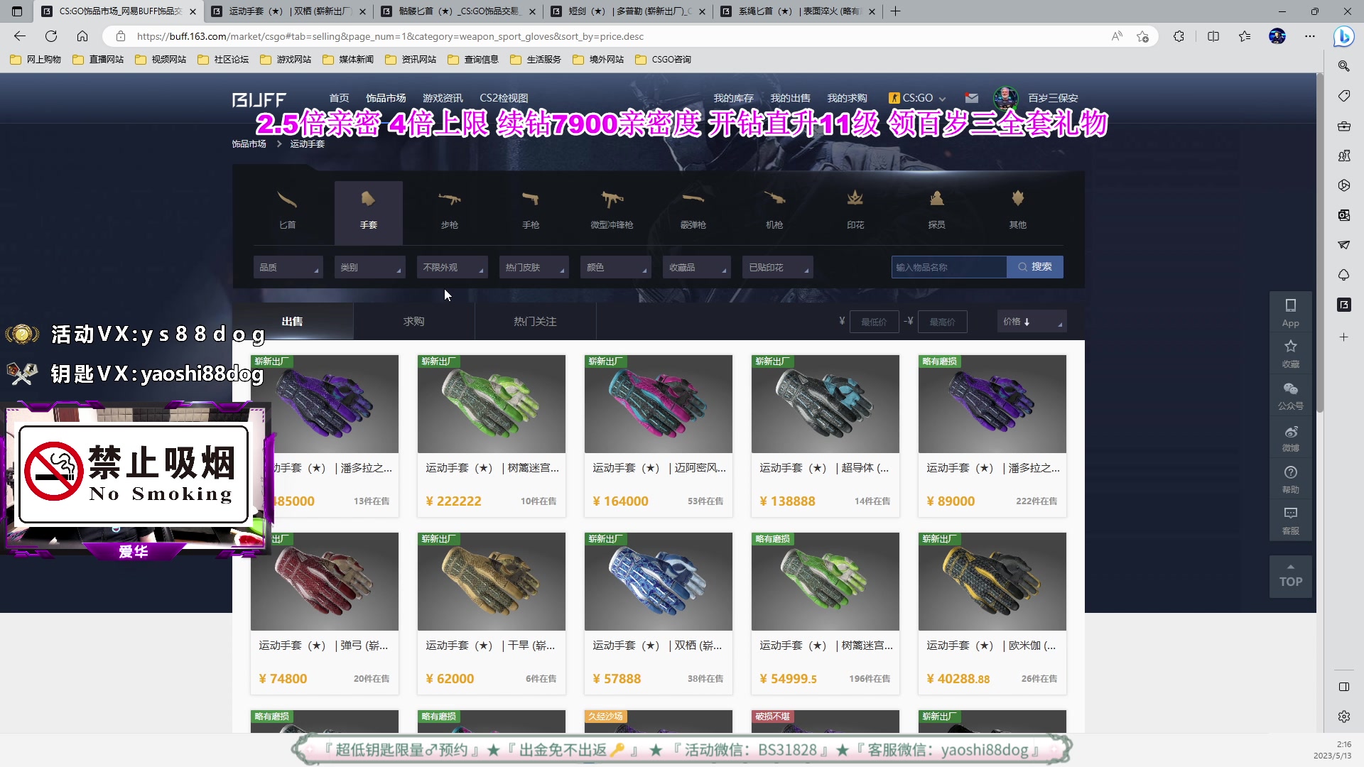 【2023-05-13 02点场】CSGO百岁三：钻粉四倍卡 今天17点NAVI