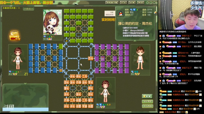 【四国军棋】四国军棋欠你幸福的精彩时刻 20230513 20点场