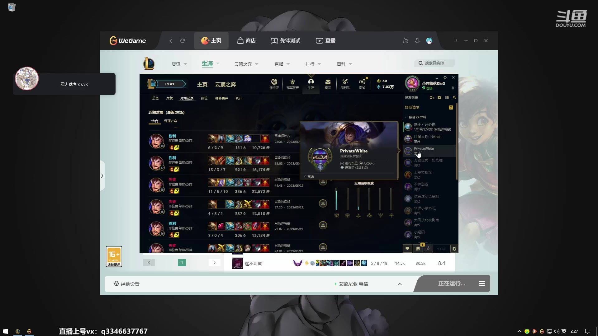 【2023-05-13 01点场】小君盖伦King：小君盖伦yyds~