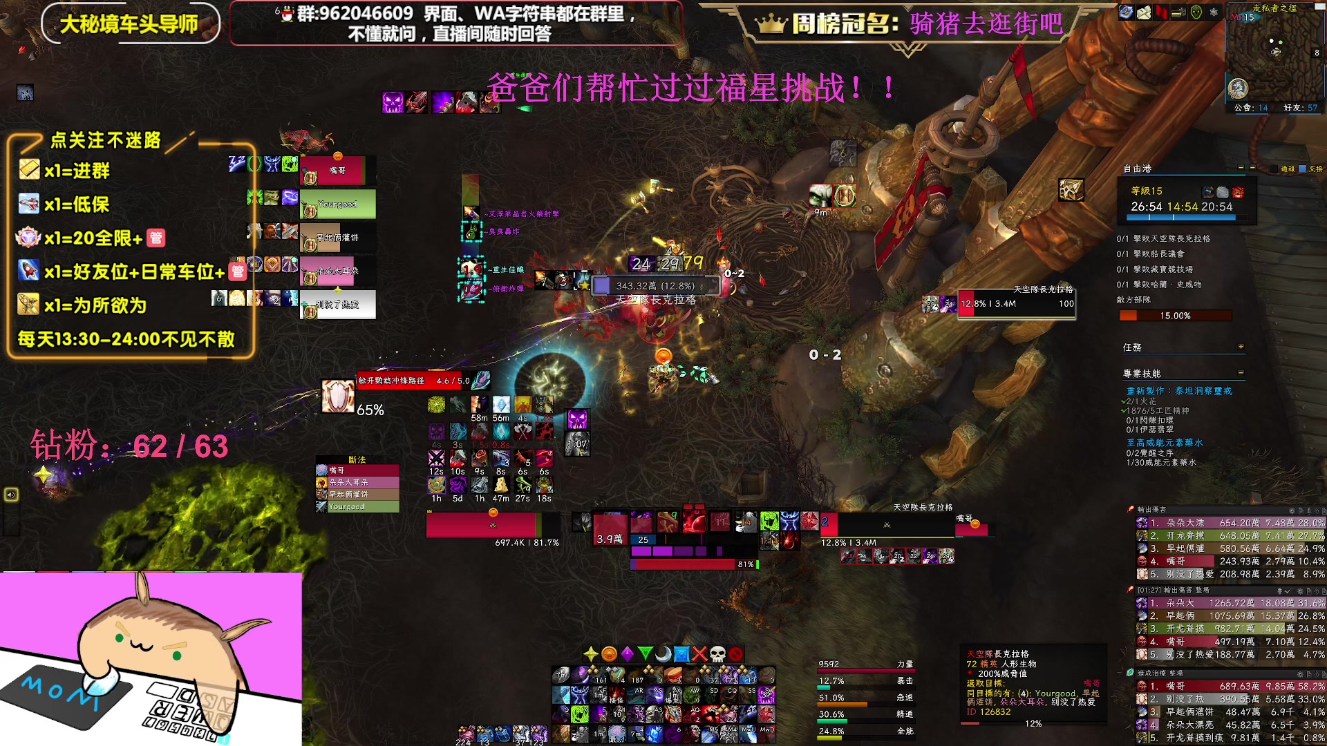 【2023-05-12 21点场】大嘴geigei：大嘴：双倍亲密度，大秘境单刷导师！