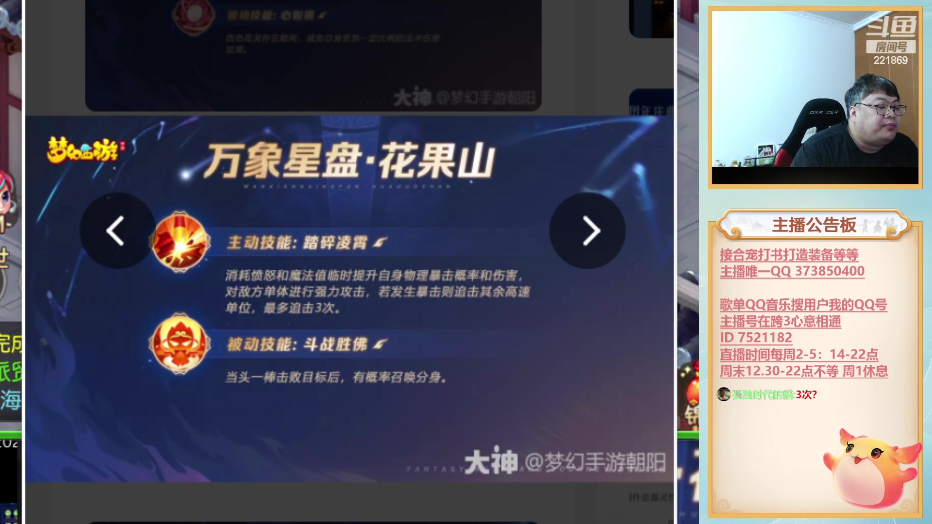 【2023-05-13 18点场】小儿郎丶丶：梦幻西游手游，221869
