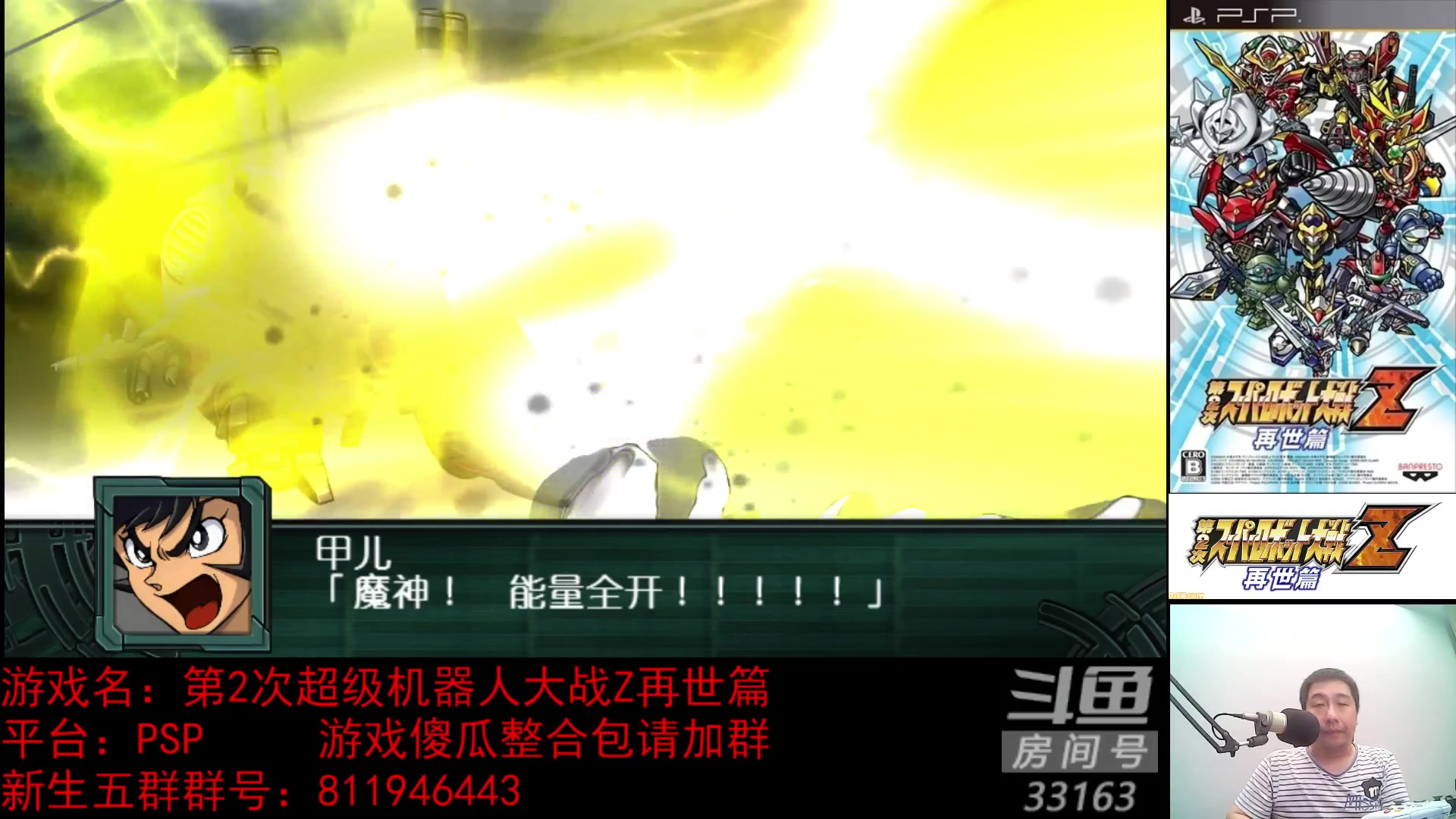 【2023-05-09 22点场】真虎龙王：机战：死神（境界）漫画还差最后二本收集全