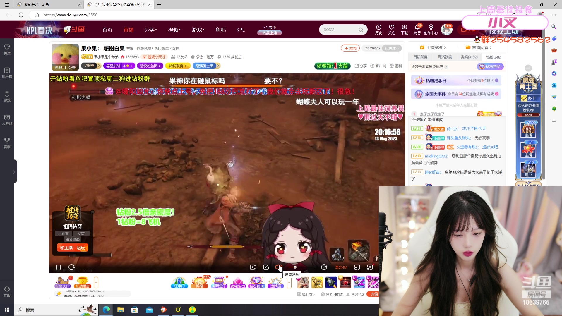 【2023-05-13 19点场】艾琳bigbaby：重生之手掌文化就地解散