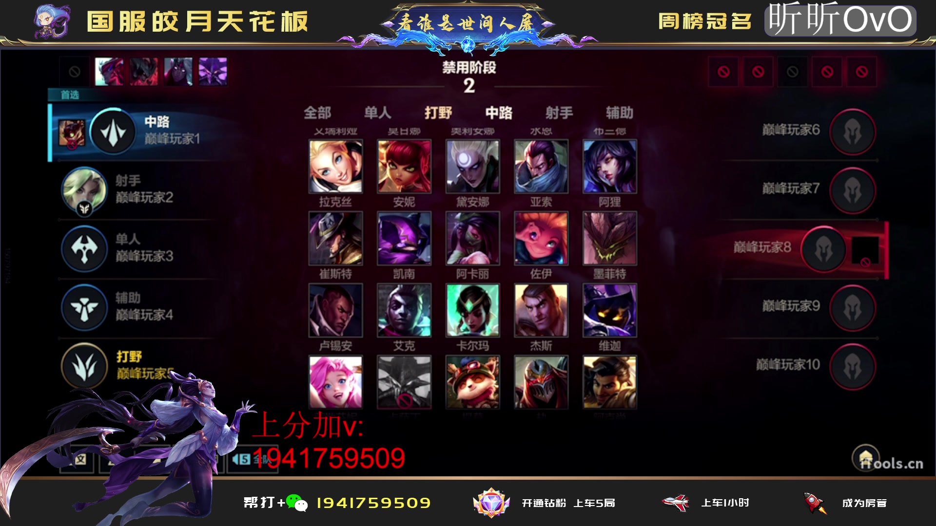 【2023-05-12 22点场】看谁是世间人屠：冲国1国2皎月 上分进
