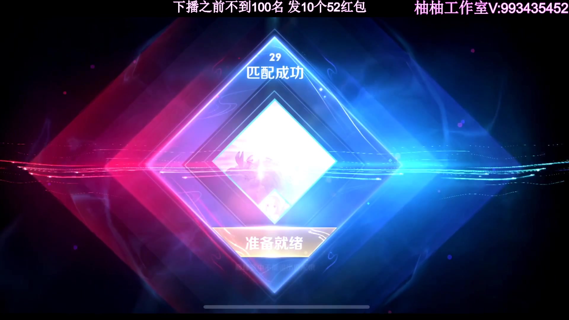 【2023-05-13 20点场】温柚：QQ区巅峰赛前百！冲冲冲