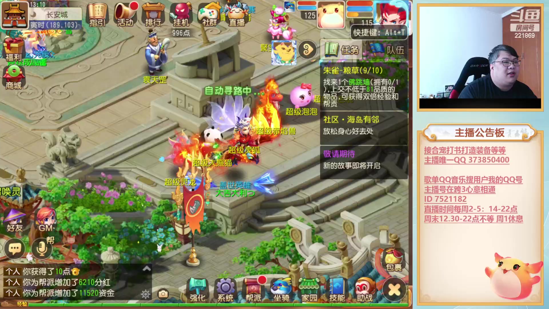 【2023-05-13 12点场】小儿郎丶丶：梦幻西游手游，221869