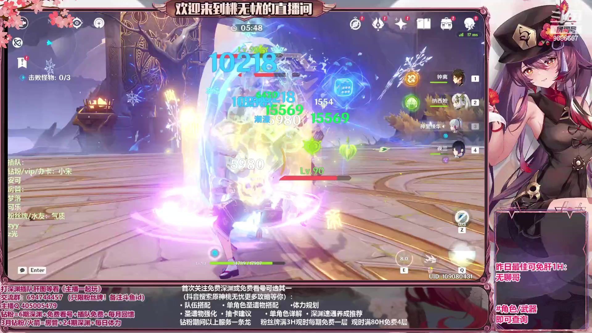 【2023-05-08 18点场】桃无忧：【深渊/看号/肝】全角色讲解.有问必答
