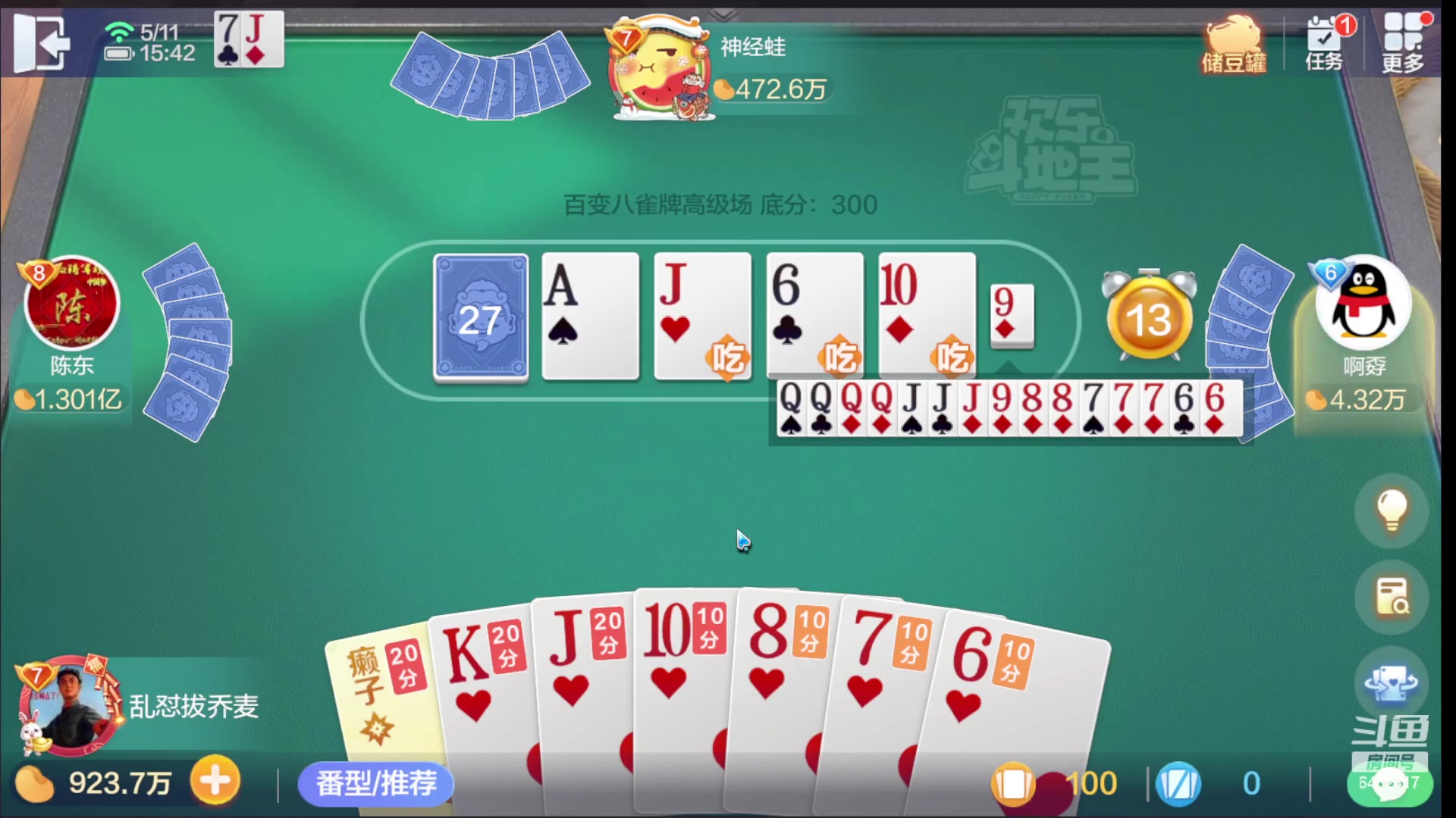 【2023-05-11 15点场】大吉大利v587：冲不动了换陈总嚯嚯