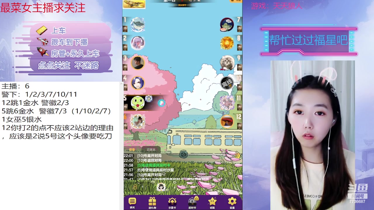 【2023-05-13 21点场】停留在雨中Cium：#天天狼人#来了