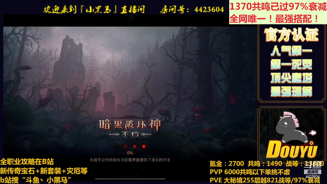 【2023-05-12 20点场】渝万丶小黑马：全世界最强配置