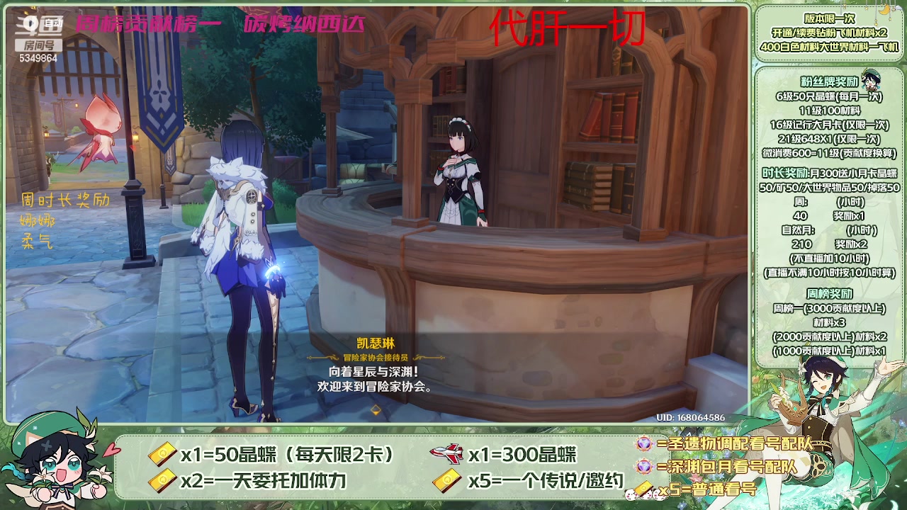 【2023-05-13 08点场】请叫我总攻大人丶：看号/深渊/探图/钓鱼/日常/晶蝶/打牌