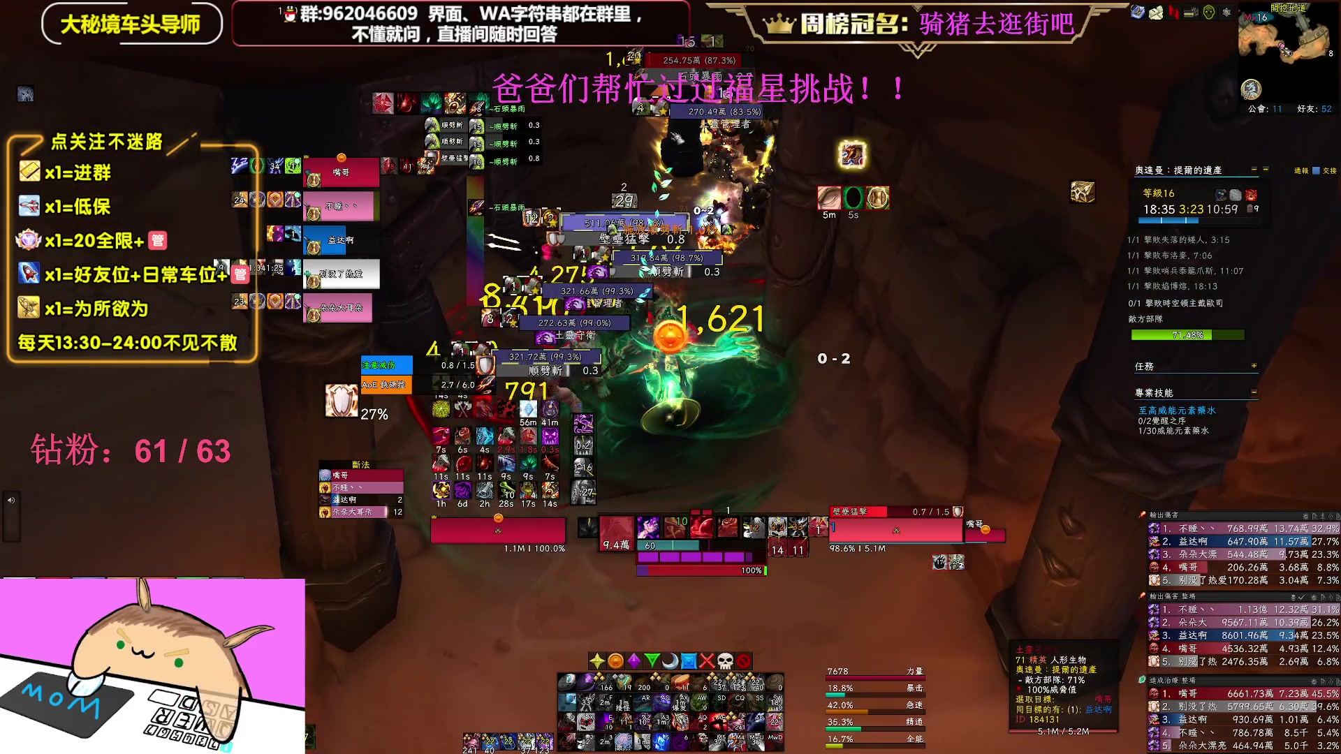 【2023-05-11 23点场】大嘴geigei：大嘴：双倍亲密度，大秘境单刷导师！