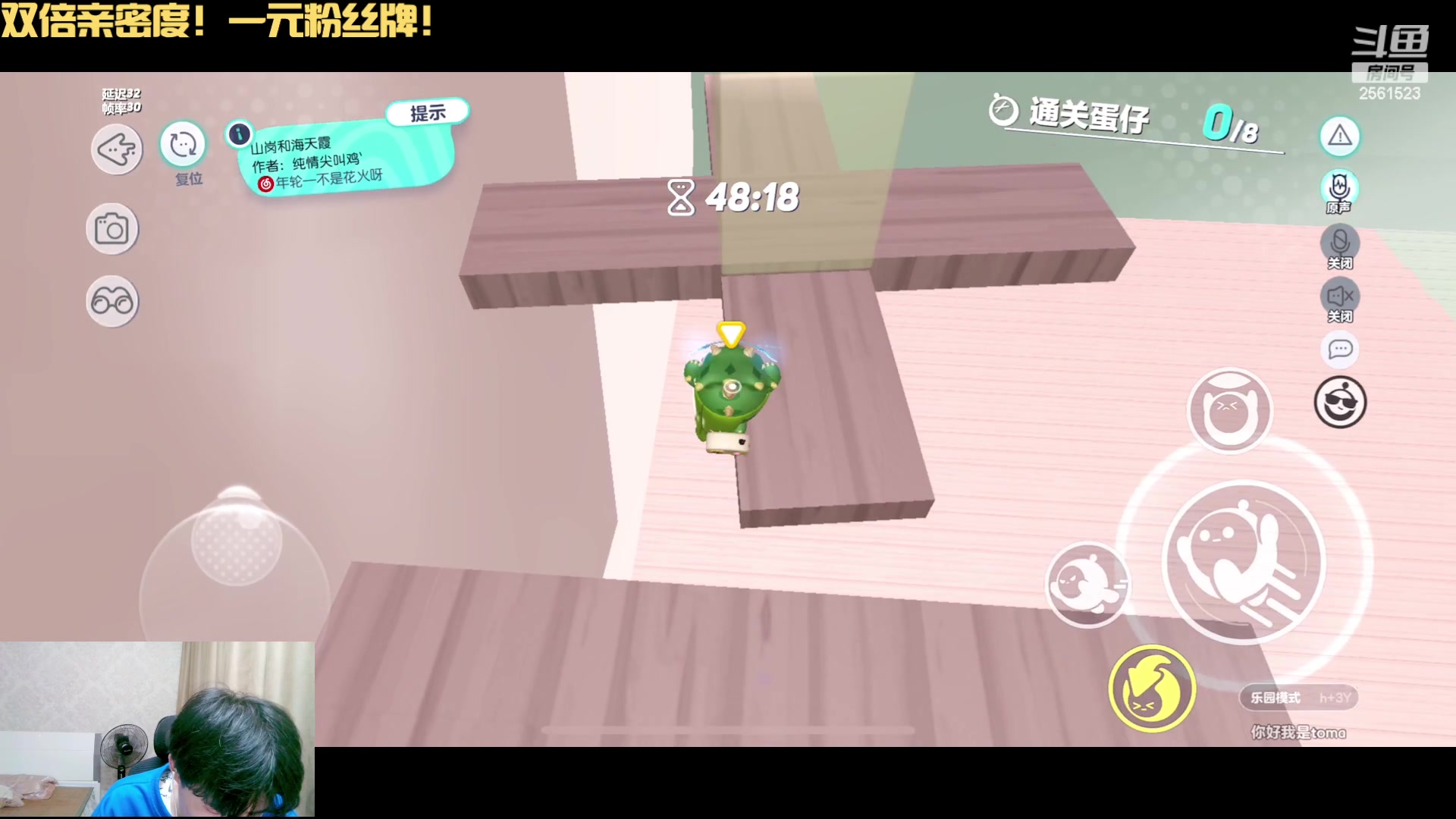 【2023-05-13 01点场】冲酱ccc：双倍亲密度！一元粉丝牌！