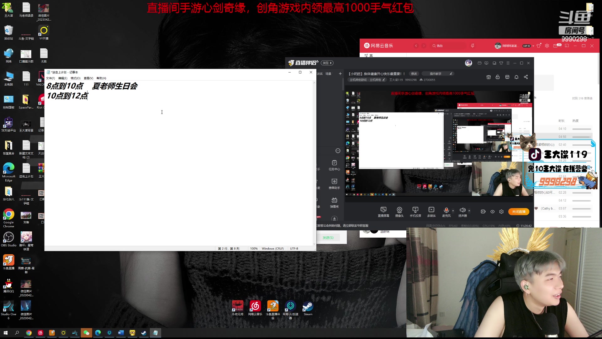 【2023-05-13 02点场】王大谋119：【小奶团】身体健康开心快乐最重要！！