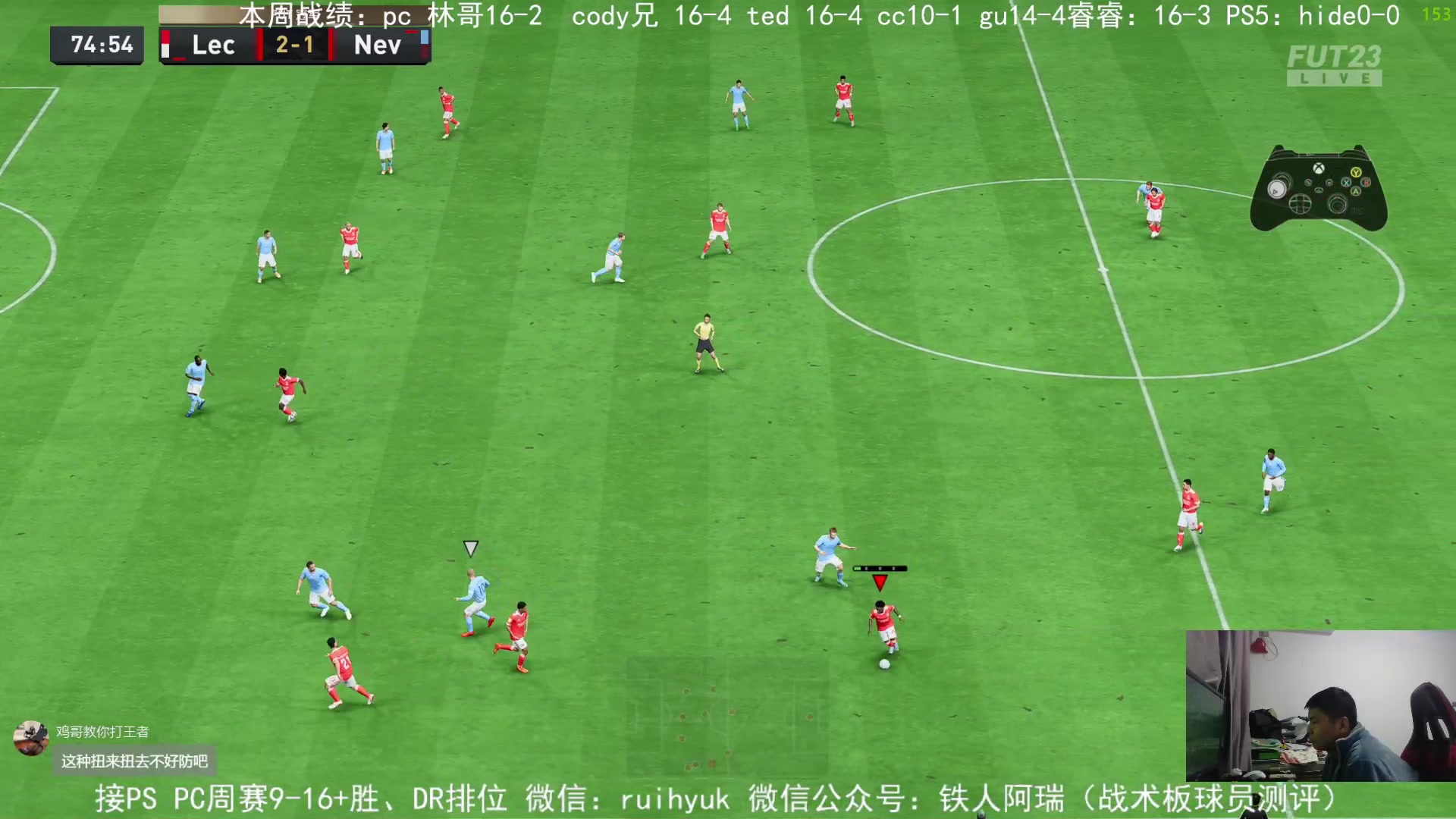 【2023-05-09 22点场】铁人阿瑞：你怎么知道我篮球绝杀了对手 FIFA
