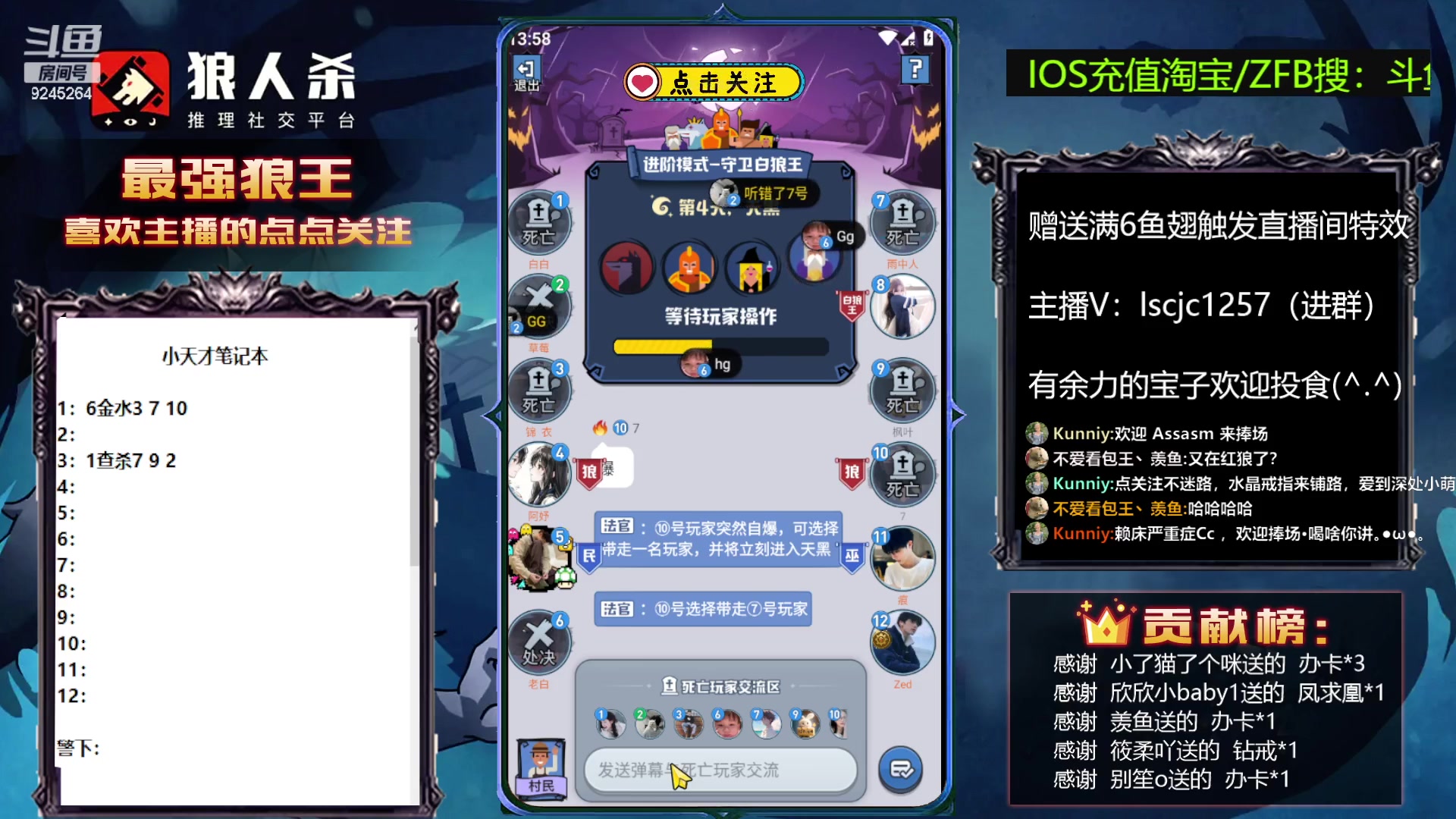 【2023-05-13 13点场】白日梦想家II7：狼人杀欢乐路人局