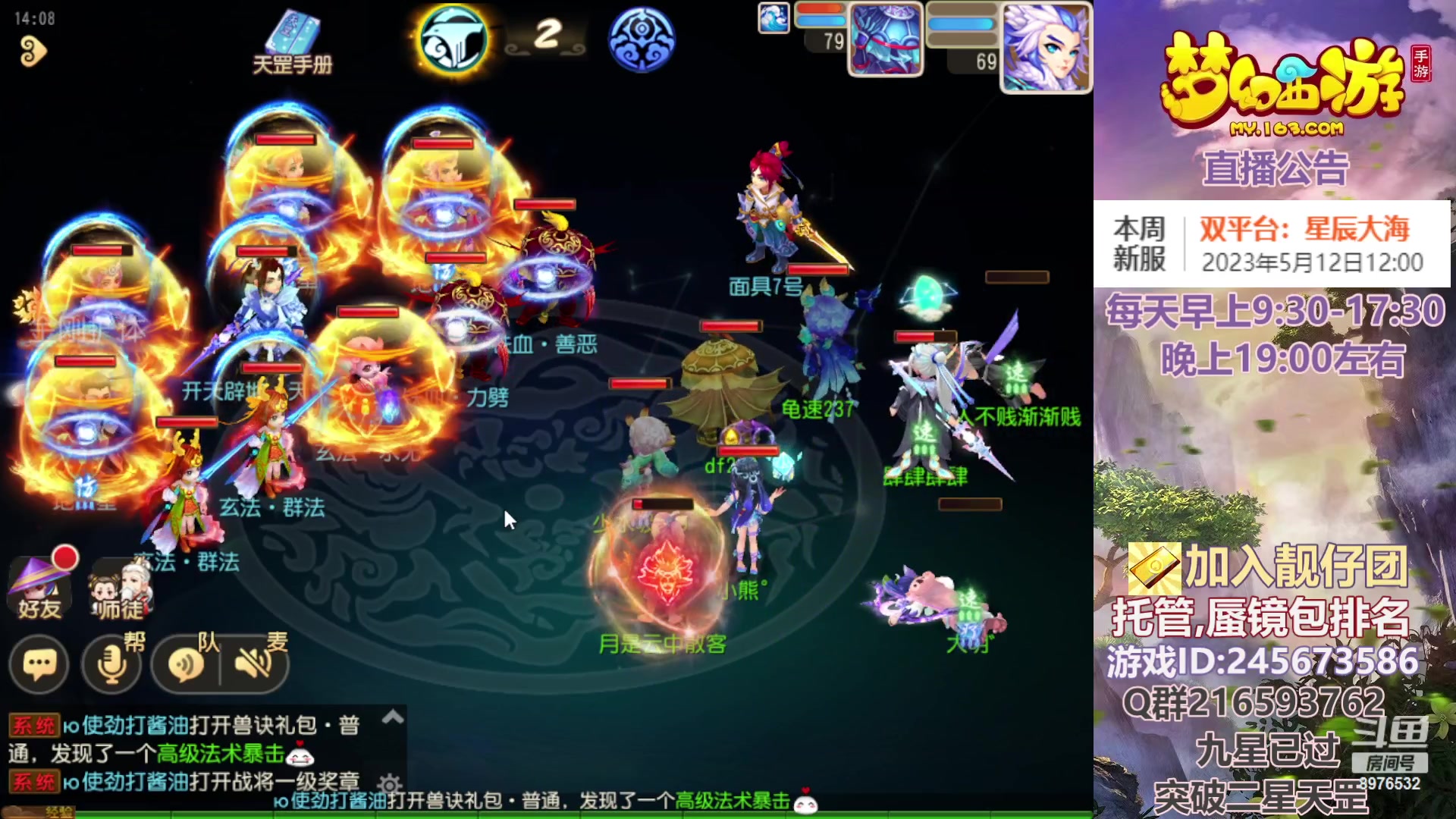 【2023-05-14 13点场】QAQ铭小明：梦幻新手新区推荐