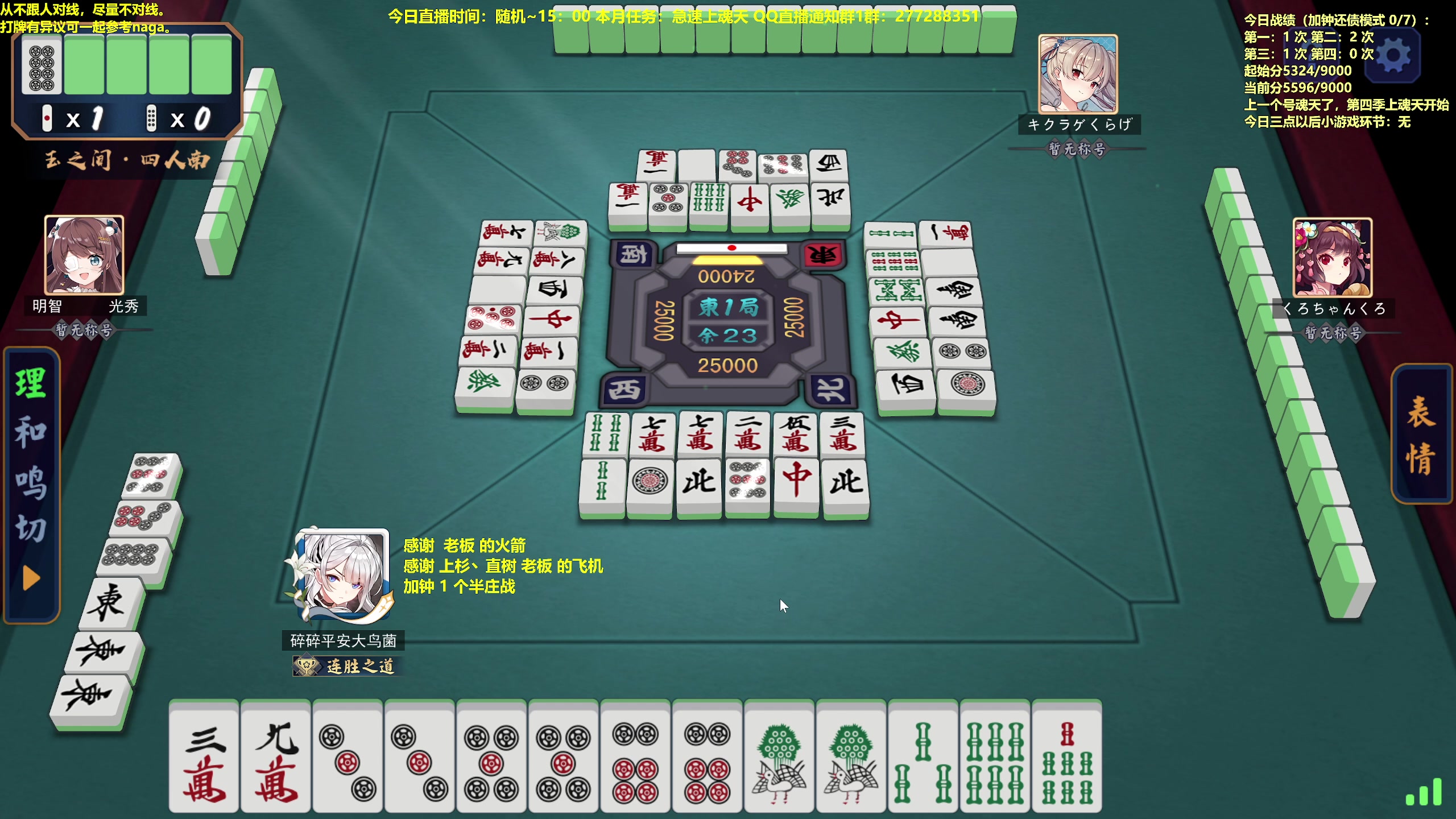 【2023-05-13 11点场】平平无奇安澜君：安澜雀魂：来了 来了 周六军训日