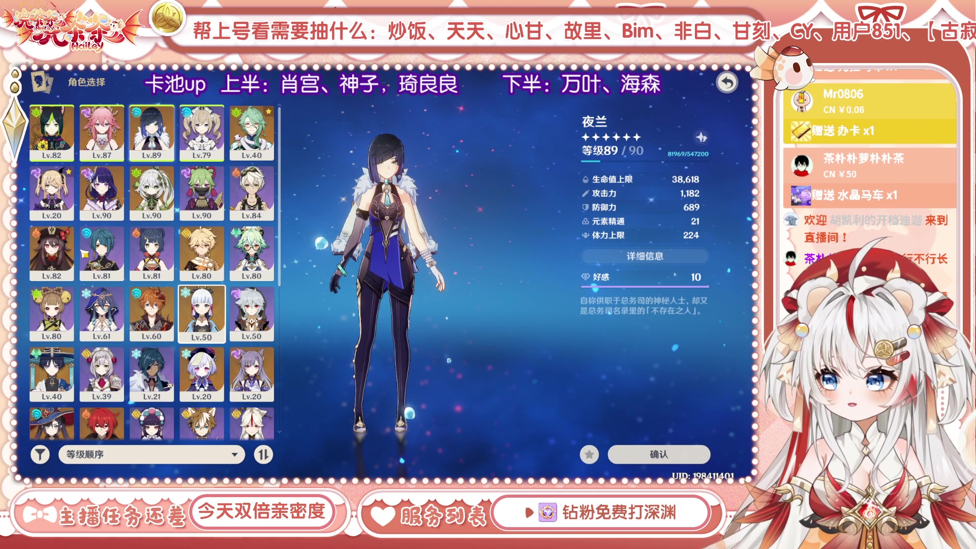 【2023-05-13 20点场】浣茶茶：限时帮看下个版本适合抽什么