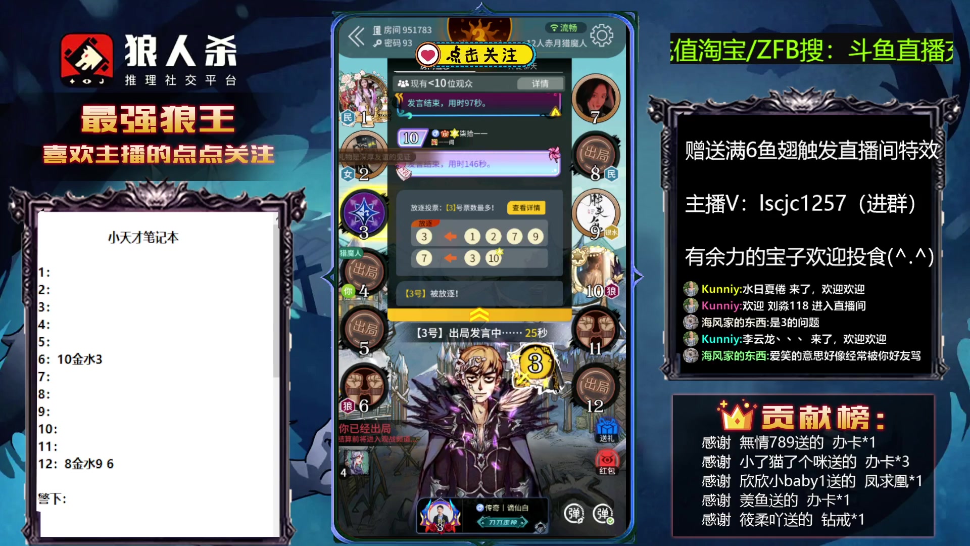 【2023-05-11 02点场】白日梦想家II7：斗鱼第一预言家