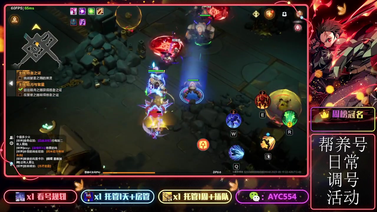 【2023-05-13 22点场】安逸城GG：【火炬之光：无限】纯正的刷宝ARPG