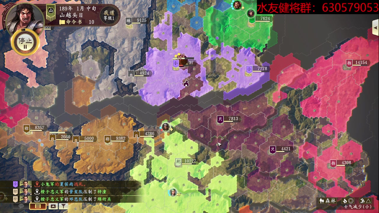 【2023-05-13 12点场】兰色星空123：三国志14水友赛五月赛第十四场