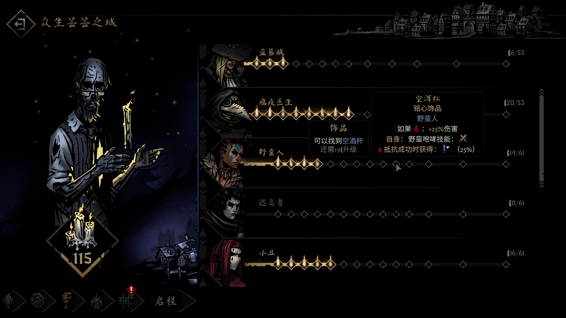 【2023-05-14 11点场】重金难求一杯水：暗黑地牢2，走起！