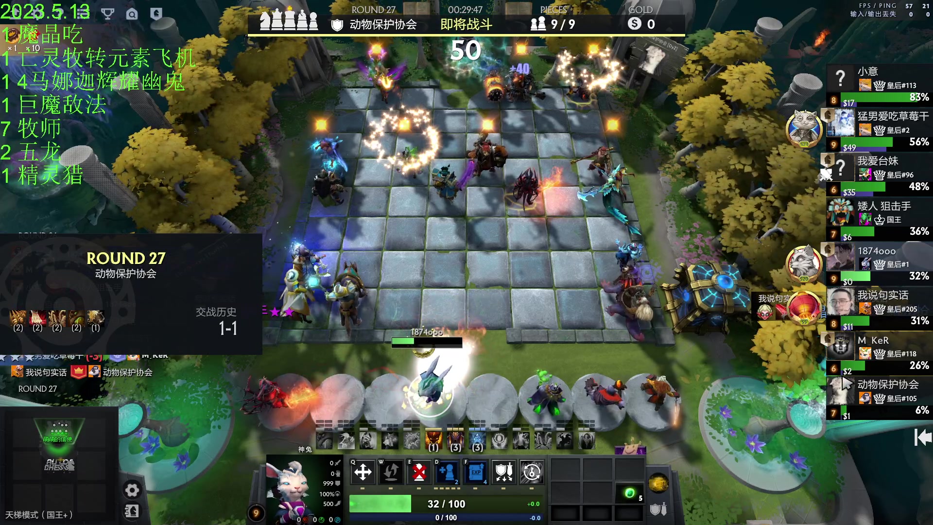 【2023-05-13 20点场】1874ooo：今天你狂欢了么~